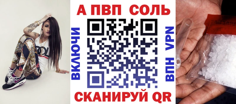 Alfa_PVP Соль Орехово-Зуево
