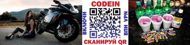 закладки  Орехово-Зуево  Codein напиток Lean (лин) 