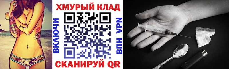 Героин Heroin  мориарти клад  Орехово-Зуево  как найти закладки 