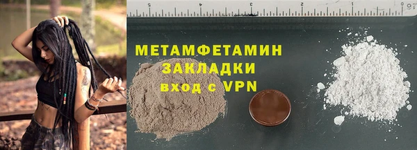 первитин Вязьма